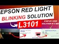 Epson l3101 Red light blinkling solution | epson l3101 reset kaise kare | service required solution