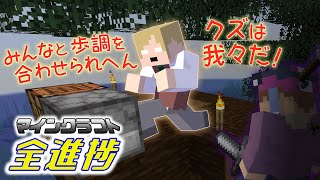 歩調を合わせられへんクズ共がメアドーを探します ＃23【マイクラ/全進捗】