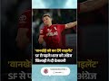 IND vs ENG Semi Final 2026: Sam Curran का बड़ा बयान! “Wankhede को Silent कर देंगे” #SamCurran #t20