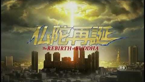 映画『仏陀再誕』DVD・Blue-rayでレンタル開始！TVCM1