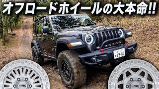 KMCの新作ホイール×JLジープラングラー！『KM554 AZTEC』『KM553 TORX』 #kmcwheels  #MLJ #JeepWranglerJL #アメ車 #エムエルジェイ