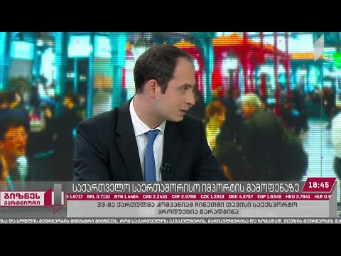 ჩინეთის საერთაშორისო იმპორტის გამოფენა და საქართველო