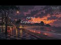Rainy Sunset in Copacabana 🌧️🌇 | Lo-Fi Chill & Focus (1 Hour)