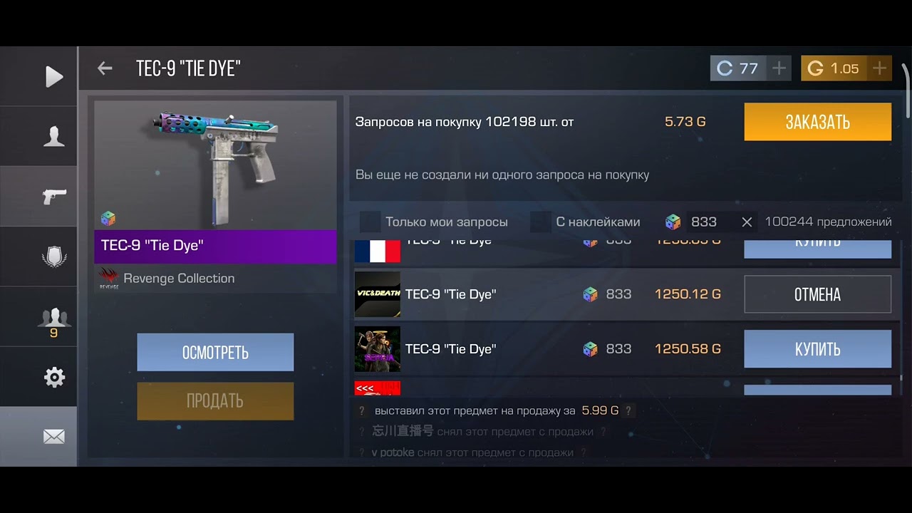 Хочу купить свой 1 Нож Купите Пж Тек9 Тай Дай Эпик Патерн 833 За 1250.12 Ава Vic&Death