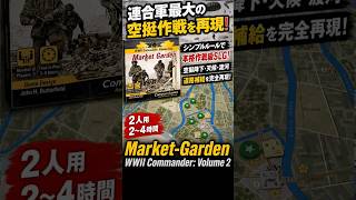A complete recreation of airborne operations] Play Market-Garden