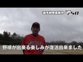 スローピッチソフトボール【VSO】選手募集動画（2017.2.3公開）
