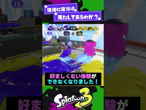 【環境変化あるのか？！】またテイオウ強化ですか...？！【スプラ3】【スプラトゥーン3】 #shorts #splatoon3 #スプラ