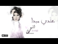 الأنين -عندي مبدأ (حصرياً) | 2016