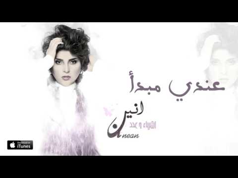 الأنين عندي مبدأ حصريا 2016