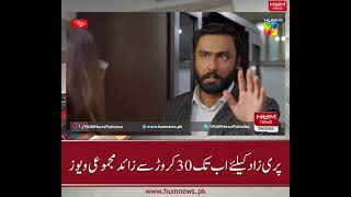 Parizaad has been breaking all the records of ratings screenshot 5