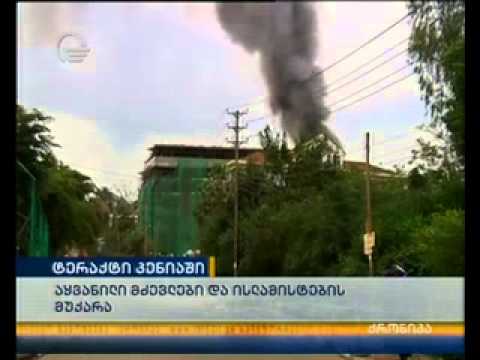 ტერაქტი კენიაში