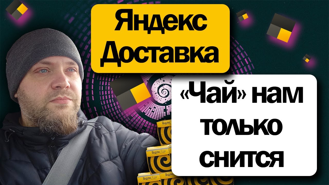 СКОЛЬКО КУРЬЕР ЗАРАБОТАЛ ЗА 9-ЧАСОВУЮ СМЕНУ | Работа автокурьером в ...