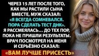 картинка: Тест ДНК разрушил наш брак — и показал то, чего не ожидал никто