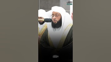 ٱلۡحَمۡدُ لِلَّهِ فَاطِرِ ٱلسَّمَٰوَٰتِ وَٱلۡأَرۡضِ. تلاوة الشيخ بدر التركي تلاوة مميزة سورة فاطر