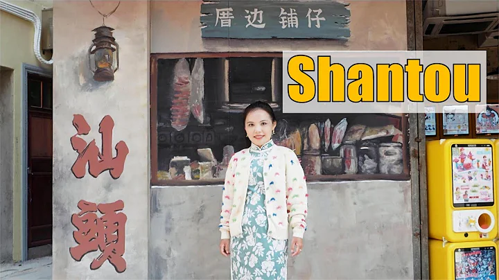Shantou (Swatow) | Historical Buildings and Their Connections to Overseas Chinese - DayDayNews