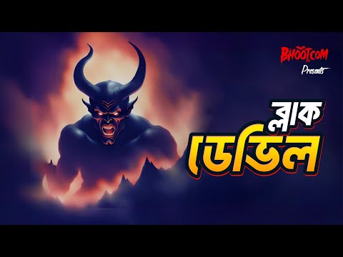 Black Devil Bhoot Com Thursday Episode 94