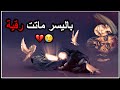 لطميات حالات واتس اب استشهاد السيدة رقية ع مسلم الوائلي لطميات حالات واتس اب استشهاد السيدة رقية ع مسلم الوائلي