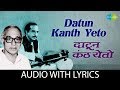 Datun Kanth Yeto with lyrics | दाटून कंठ येतो | Dr. Vasantrao Deshpande | Ashtavinayak