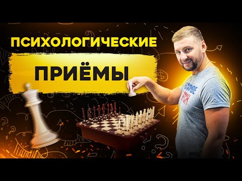 Психологические приемы в продажах. Приемы психологического воздействия в рекламе.