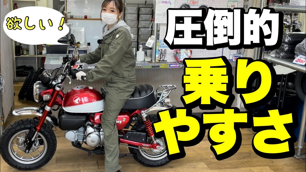モンキー125【バイク紹介】もうこれは、モンキーじゃない。