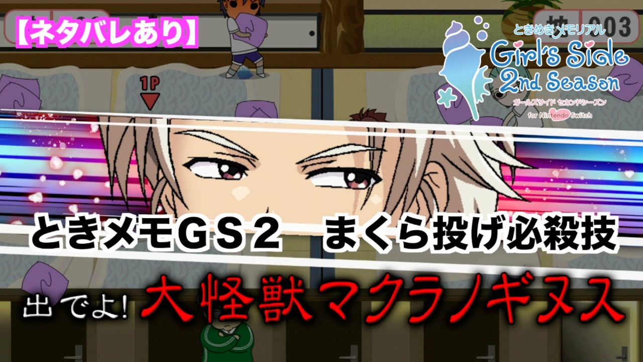 ときメモGS2 佐伯瑛 佐伯くん 枕カバー+枕 Amazon.co.jp: ときメモgirl's side 佐伯瑛 枕カバー ときメモ