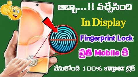 అబ్బా...!ఇప్పుడు ఏ Phone కైనా వేయండి | How To Enable In Display Fingerprint Lock Any Android Mobile