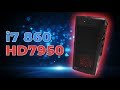 Is this HD 7870 XT (HD 7930) worth it? - £50 BARGAIN TAHITI LE GPU