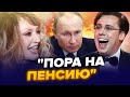 🔥Опа! Галкін РОЗНІС ПУТІНА / Симоньян ВИКЛИКАЛИ швидку / Кіркорова ПОТУЖНО осоромили в прямому ефірі