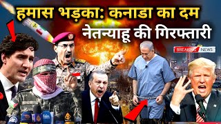 24 October 2025 | Breaking News Today | Middle East News :  Iran, Israel | Ravish Kumar Prime Time