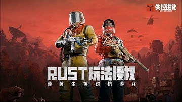 Rust Mobile Бета-тест в Китае: Первые впечатления и геймплей