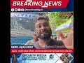 NBSTC - এর জমি দখলের অভিযোগ, সোমবার মাল্লাগুড়ির হোটেলে বুলডোজার চালাল পৌর নিগম