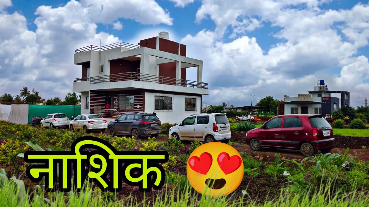 नाशिक मधली पहिली सकाळ 😍 हॉटेल जायचा प्लॅन फीसकटला 😐 नाशिक ची झणझणीत मिसळ 🥵 #nashik