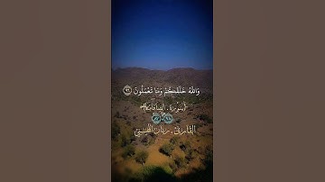 تلاوة خاشعة قرأن كريم تخشع له القلوب الصادقة #تلاوة #قران_كريم #اكسبلور #المصحف #trend #elmulquran