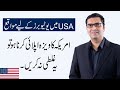 How to get usa visa  opportunities for youtubers  ali abbas