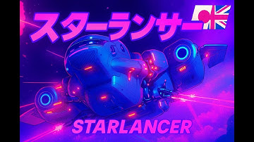 Starlancer (Star Citizen Music Video) Jap/En