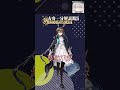 【アークナイツ】立ち絵等の変化がなくても時は進んでいる！年月の流れで成長したオペレーターを紹介【アークナイツ解説】 #shorts