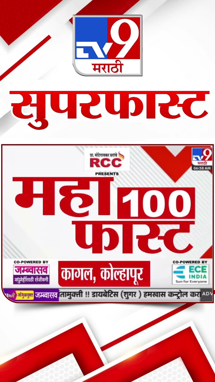 50 SuperFast News | सुपरफास्ट 50 न्यूज | 22 December 2024 | Marathi News | tv9 marathi