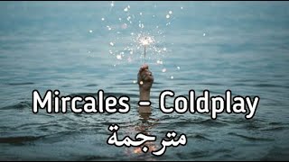 Download Lagu Coldplay - Miracles (Lyrics) مترجمة Download Lagu Coldplay - Miracles (Lyrics) مترجمة