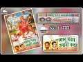 Complete story of dhyanu bhagat shri sohanlalji mokalsar waleshri bhavani recording company dhyanu bhagt katha