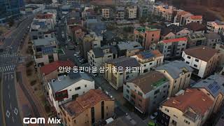 안양 동편마을/ 인덕원역 도보 10분 / 트리플역세권예정 / 과천지직정보타운 최근접위치(20.3.18 촬영)정다운공인중개사사무소 010 5015 7431
