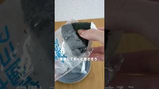 業務スーパーの冷凍おにぎり、正直お弁当には向かないかな…