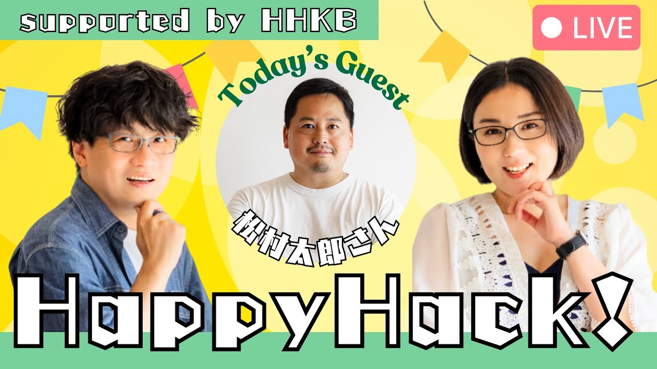 Happy Hack！ ～僕らのライフスタイル～ 第1回 松村太郎さん | PFU