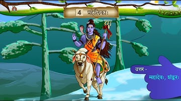 std 6 sanskrit sem 2 chapter 4 prahelika प्रहेलिका