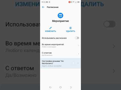 Не работает будильник в режиме "Не беспокоить" в Tecno