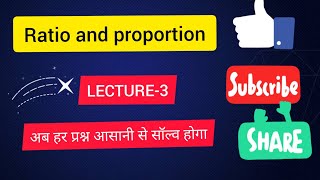 Ratio and Proportion , Lecture-3 ( Some imp questions based on basics of Ratio and proportion) Wealth