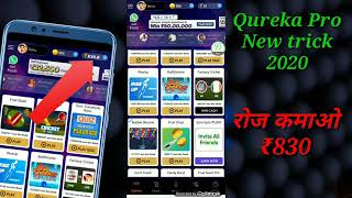 Play games, Win Money Download Qureka Pro App  https://r.qurekapro.com/v1/BCA04245 screenshot 4