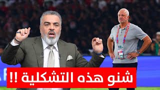 انتقادات واسعة تطال غراهام بسبب قائمة المنتخب الوطني في كاس العرب | الكأس مع علي نوري