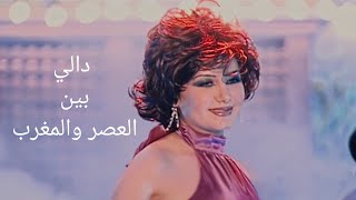 دالي - بين العصر والمغرب