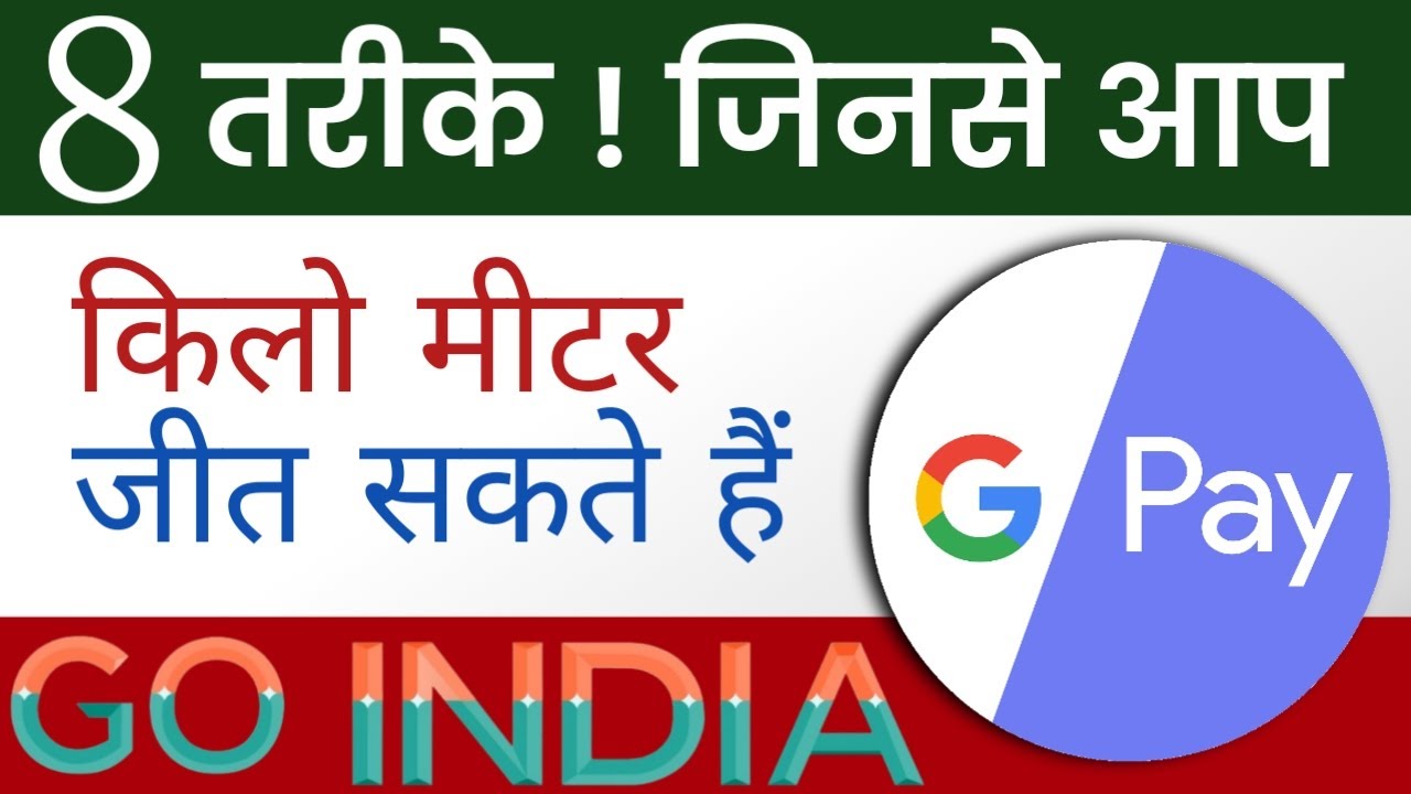 How To Earn KM Kilometer In Go India Google Pay Game (8 Methods)