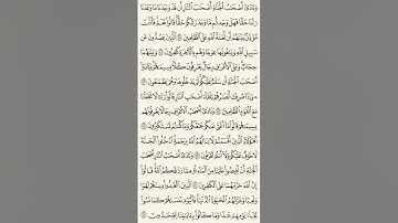 سورة الاعراف من آية (٣٨) الئ آية (٥١)  القارئ آدم عبدالله السالم